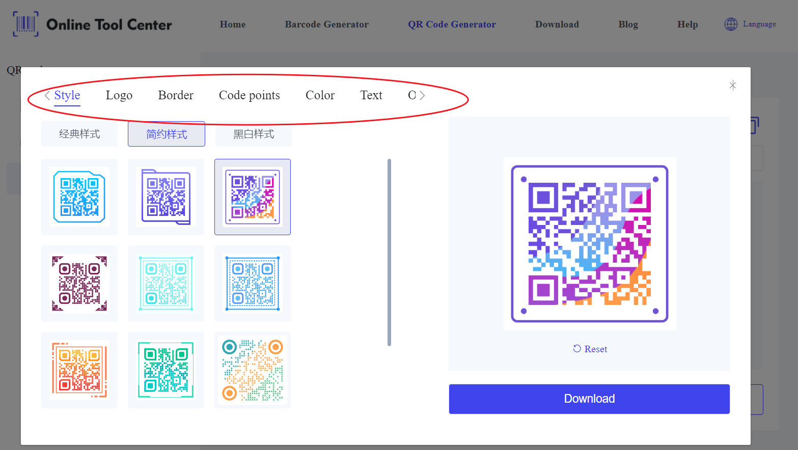 Настройка QR - кода poll.png