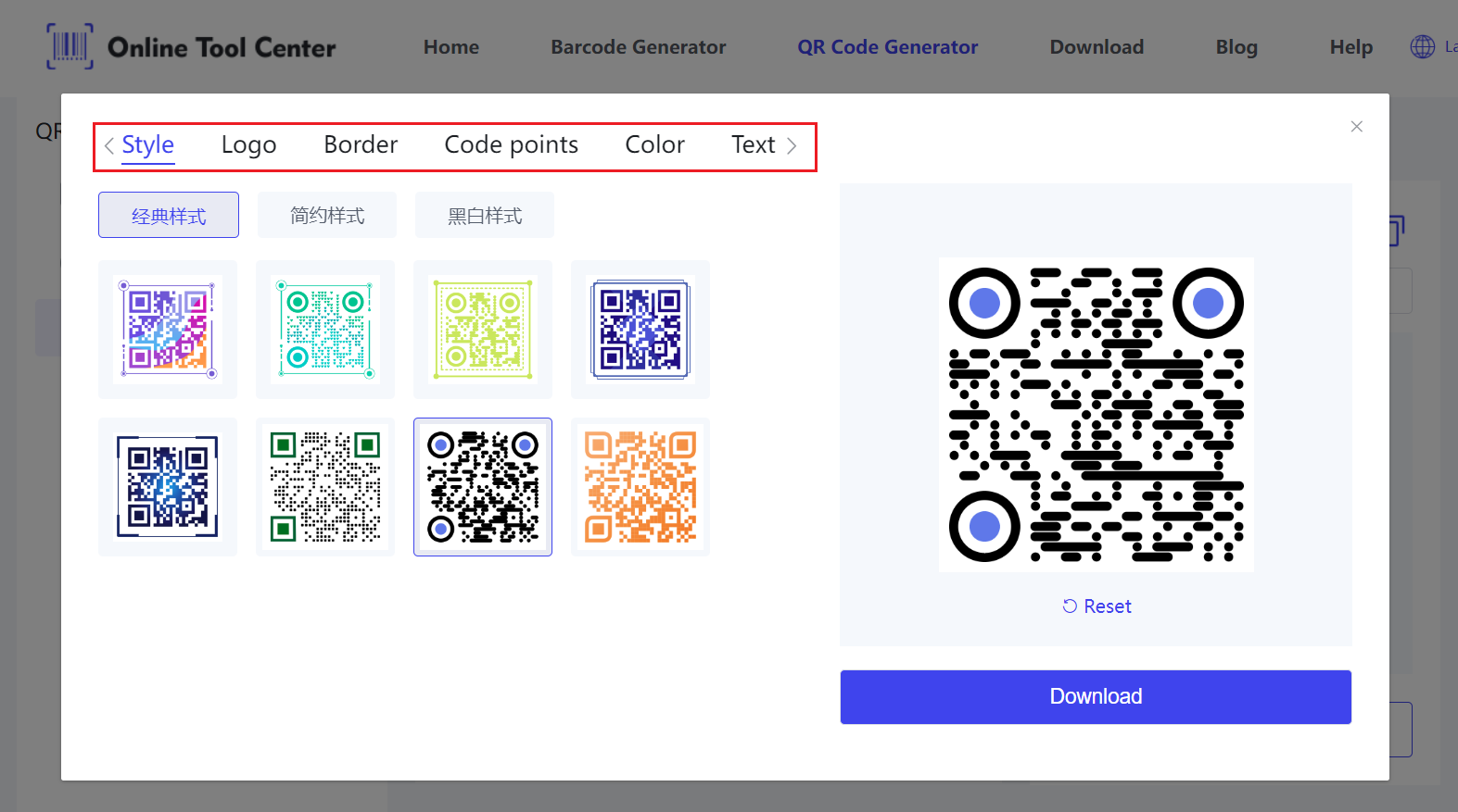 Настройка QR - кода.png