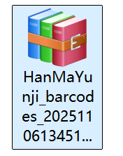 zip file of batch barcodes zip файл партийных штрих-кодов